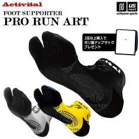 アクティバイタル 【 Activital 】 ソックス フットサポーター プロ ラン アート 【 スポーツ 運動 靴下 サポーター グリップ 滑り止め ランニング メンズ 男性 レディース 女性 】【翌日配達対象】【メール便は翌日配達不可】[M便 1/2][自社]