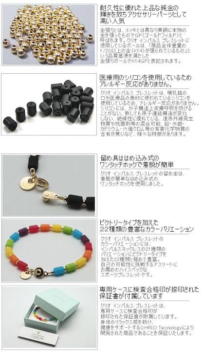 楽天市場】クリオ【CHRIO】インパルスブレスレット 【19cm IMPULSE