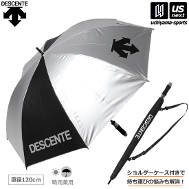 デサント【 DESCENTE 】日傘 晴雨兼用傘 UVケアアンブレラ ショルダーケース収納 2023～24年秋冬継続モデル【 DMC-9000B 長傘 傘 雨傘 スポーツ観戦 応援 UVカット 紫外線カット 】【あす楽対応】【メール便不可】[自社]