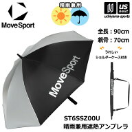 デサント ムーブスポーツ 晴雨兼用遮熱アンブレラ 晴雨兼用傘 スポーツ観戦 日傘 雨傘 2026年春夏モデル…