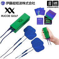 【動画あり】伊藤超短波 RUCOE GOLF ルコエ ゴルフ 本体セット コンディショニング機器【 練習前 ラウン…