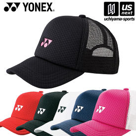 ヨネックス【YONEX】テニス メッシュキャップ 2023年継続モデル【40007 帽子 キャップ】【あす楽対応 365日出荷】【メール便不可】[物流]