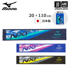 （ラッピング無料） ミズノ 【 MIZUNO 】 今治製 N-XTマフラータオル （箱入り） 2023年春夏モデル 【 32JYA104 NXT タオル タオルマフラー スポーツタオル 今治タオル 綿100％ 日本製 】【あす楽対応】【メール便不可】[自社]