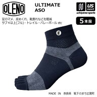 （メール便で送料無料） OLENO オレノ ランニングソックス アルティメット ASO 5本指タイプ 【 02-034 ソ…
