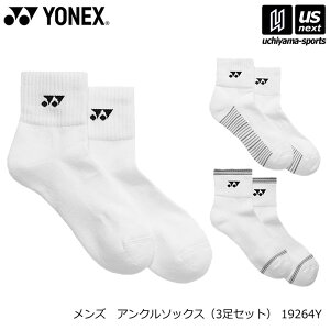 ���l�b�N�X�y YONEX �z �e�j�X �����Y �A���N���\�b�N�X�i3���Z�b�g�j 2026�N�t�Č��胂�f���y 19264Y �X�|�[�c�\�b�N�X �V���[�g�\�b�N�X �C�� �z�y�����z�B�Ώ� 365���o�ׁz�y���[���֕s�z[