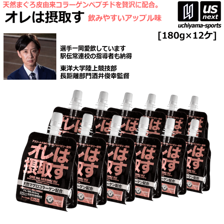 オレは摂取す アップル味 180g×36個 リカバリーゼリー飲料