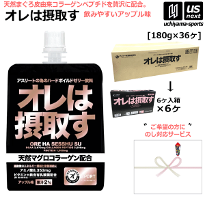 �i�̂��Ή��T�[�r�X�\�j�I���͐ێ悷 �A�b�v���� 180g×36�� ���J�o���[�[���[���� �T�v�������g�y���͐ێ悷 �p�E�`�[���[ �A�~�m�_ BCAA �S�� �A���`�h�[�s���O�F�� �T�v���z�y���[���֕s