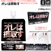 楽天市場】オレ は 摂取 す(サプリメント|ダイエット・健康 楽天市場】オレ は 摂取 す(サプリメント|ダイエット・健康