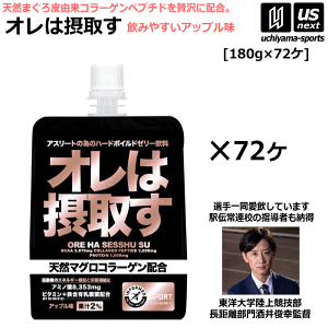 �I���͐ێ悷 �A�b�v���� 180g×72�� ���J�o���[�[���[���� �T�v�������g �V�R�}�O���R���[�Q���z���y���͐ێ悷 �p�E�`�[���[ �A�~�m�_ BCAA �S�� �A���`�h�[�s���O�F�� �T�v���z�y�����z�B