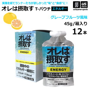 �I���͐ێ悷 ENERGY �G�l���M�[ �O���[�v�t���[�c���� 45g×12�� �[���[���� ��H�W�F���y���͐ێ悷 ��H�[���[ �}���\�� �����j���O �g���C�A�X���� �p���`�m�[�X �T�v���z�y�����z�B�Ώہz