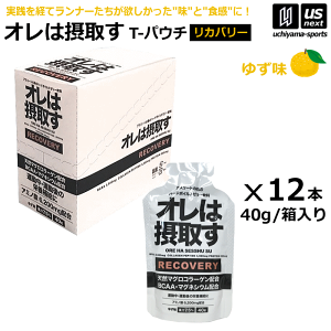 �I���͐ێ悷 RECOVERY ���J�o���[ �䂸�� 1���i40g×12����j �[���[���� ��H�W�F���y���͐ێ悷 ��H�[���[ �}���\�� �����j���O �g���C�A�X���� �A�~�m�_ BCAA �T�v���z�y�����z�B�Ώہz�y