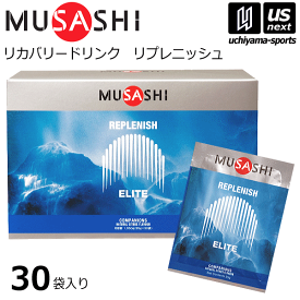 （送料無料）ムサシ【MUSASHI】サプリメント REPLENISH リプレニッシュ 500ml用粉末×30袋入り【水分補給 エネルギー補給 スポーツドリンク 脱水防止 栄養補助食品】【あす楽対応】【メール便不可】[自社]