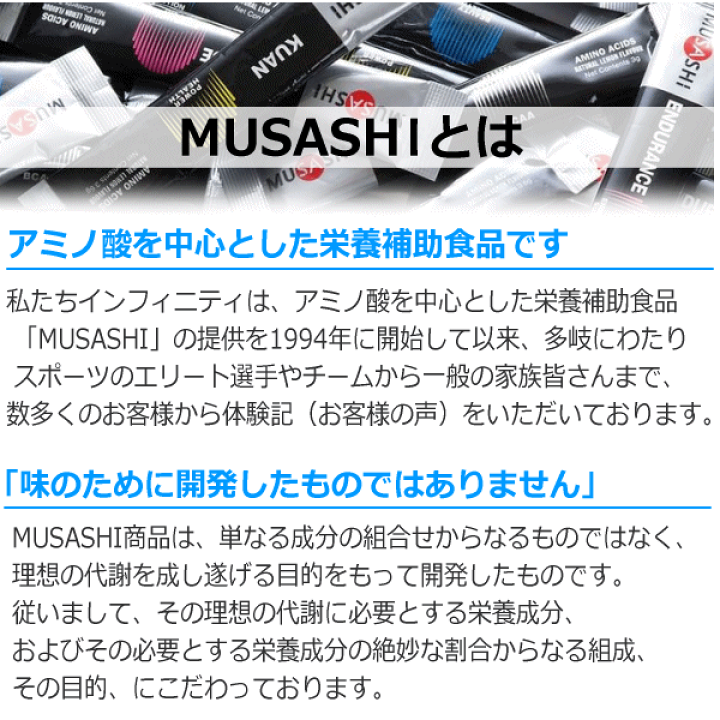 楽天市場】ムサシ【MUSASHI】サプリメント NI ニー 3.0g×90本 楽天市場】ムサシ【MUSASHI】サプリメント NI ニー 3.0g×90本