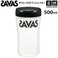 ザバス プロテインシェイカー 500ml 2600009 【 SAVAS 株式会社 明治 サプリメント プロテイン 容器 ボト…