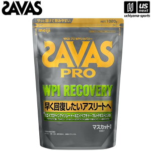 �U�o�X �v�� WPI ���J�o���[ �}�X�J�b�g���� 1020g 2635041 �y SAVAS ������� ���� �T�v�������g �v���e�C�� �v���e�C���p�E�_�[ �����z�y���[���֕s�z[����][����]
