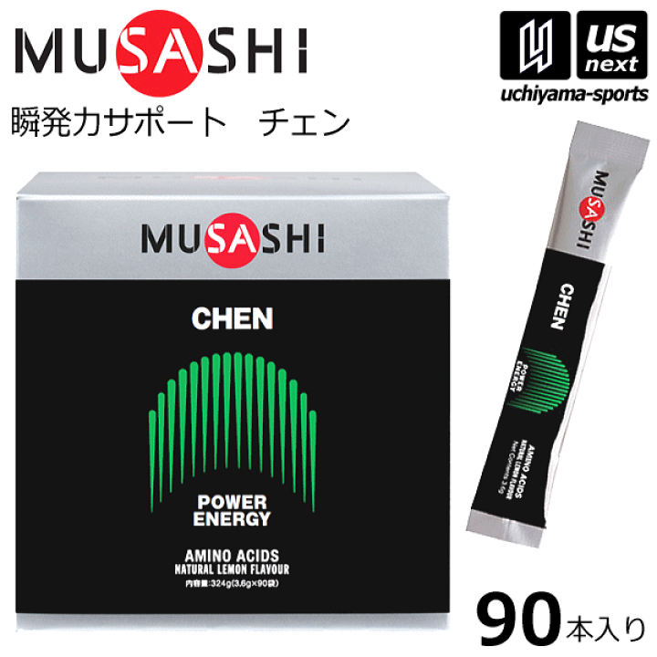 MUSASHICHEN （チェン) 63本入り瞬発系サプリメント