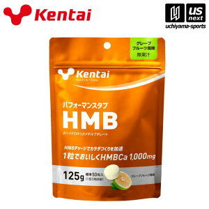 �y�V��������100�~�N�[�|���z���N�̗͌������yKENTAI / �P���^�C �z�p�t�H�[�}���X�^�uHMB 125g�i2.5g×�W��50���j�y K5405 �^�u���b�g �X�|�[�c�T�v�������g �A�X���[�g�z�y���[���֕s�z[����