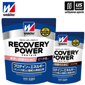 ウイダー ウィダー【weider】リカバリーパワープロテイン【3kg サプリメント】【メール便不可】[取り寄せ][自社]