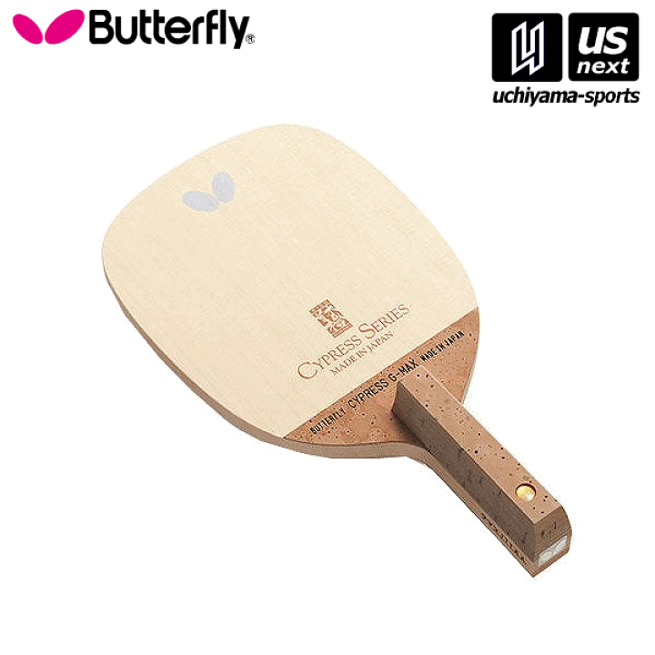 バタフライ タマス 卓球ラケット 23930 サイプレスG-MAX [取り寄せ] 沖縄配送不可 [自社](メール便不可) 楽天市場】バタフライ タマス 卓球ラケット 23930 サイプレスG-MAX