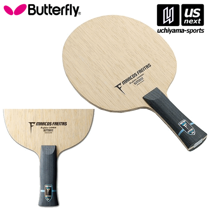 バタフライ タマス 卓球ラケット 36842 フレイタス ALC AN [取り寄せ] 沖縄配送不可 [自社](メール便不可) 楽天市場】バタフライ タマス 卓球ラケット 36842 フレイタス ALC AN