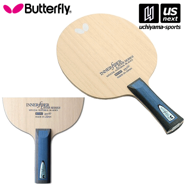 【物価高応援クーポン配布中】バタフライ タマス 卓球ラケット 36864 インナーフォース レイヤー ALC.S ST [取り寄せ] 沖縄配送不可 [自社](メール便不可) 楽天市場】【物価高応援クーポン配布中】バタフライ タマス 卓球