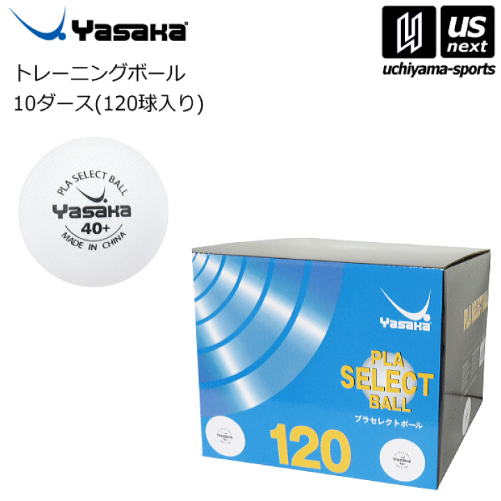 Yasaka - 卓球ヤサカ プラセレクトボール2箱セット 卓球ヤサカ プラセレクトボール2箱セット