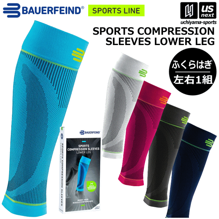 バウアーファインド スポーツ用ふくらはぎサポーター Amazon.co.jp: [BAUERFEIND] バウアーファインド SPORTS