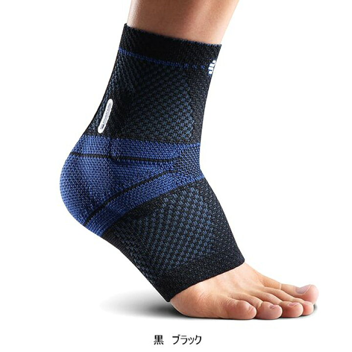 楽天市場】バウアーファインド【BAUERFEIND】足首サポーター マレオ 