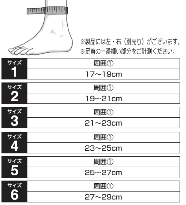BAUERFEIND マレオトレイン 足首サポーター サイズ6 ブラック　左足 BAUERFIND マレオTrain 足首サポーター 左右別【Black