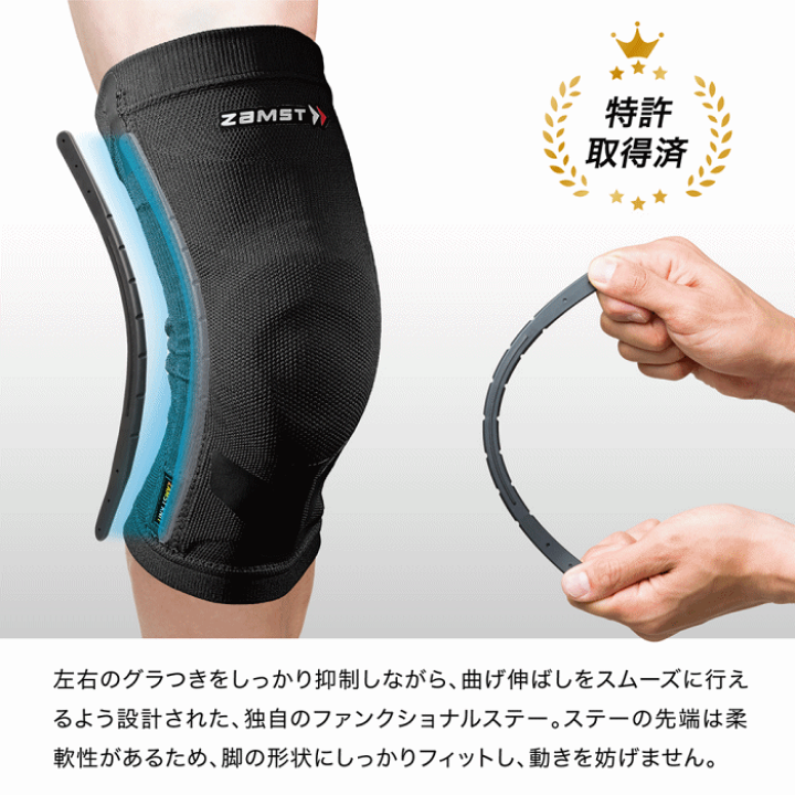 ザムスト ZK-MOTION S /新品未使用 サポートと動きやすさを両立 ザムストよりヒザ用サポーター「ザムスト ZK-PROTECT
