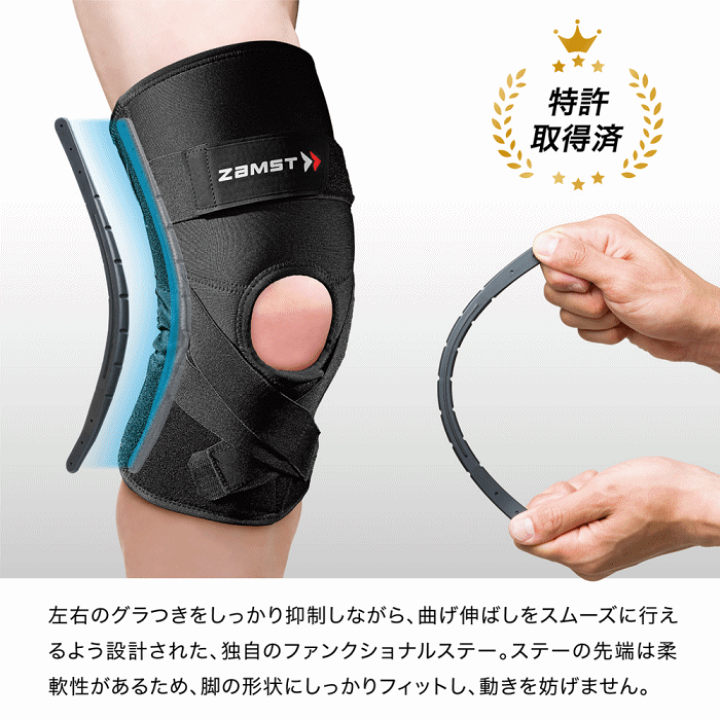 ザムスト ZK-MOTION Mサイズ　2個 ZAMST ひざサポーター ヒザサポーター ザムスト ZK-MOTION バスケやバレーなどスポーツ