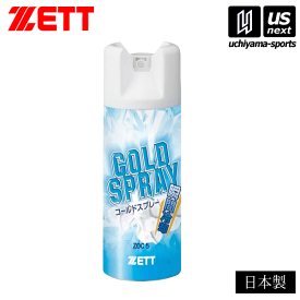 【新生活応援100円クーポン】ゼット【ZETT】冷却スプレー ノンフロンコールドスプレー 1本売り 2026年継続モデル【コールドスプレー クールスプレー】【翌日配達対象】【メール便不可】[自社]