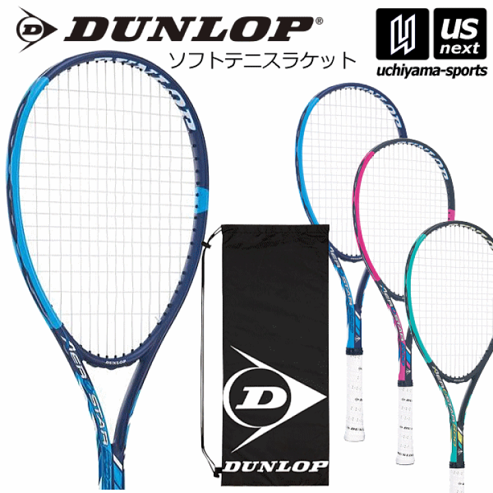 DUNLOPソフトテニス新入部員用ラケットシューズセット(ガット代ガット張代込) adx50ghg-4.jpg