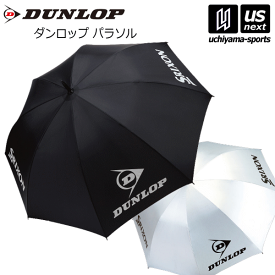 ダンロップ【DUNLOP】パラソル 傘 2023年継続モデル【TACー808 傘 雨傘 日傘 晴雨兼用 UVカット 紫外線対策】【あす楽対応】【メール便不可】【あす楽対応】【メール便不可】[自社]