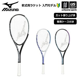 【物価高応援クーポン配布中】ミズノ 【 MIZUNO 】 ソフトテニス テニスラケット テクニクス 2025年春夏モデル 【 63JTN575 TECHNIX ラケット 部活 新入部員 初心者 張り上げ 軟式テニス 】【翌日配