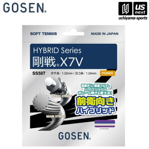 S[ZyGOSENz\tgejXKbg X7VySS507 GOSEN X \tgejX \tgejXp ejXKbgz [M 1/2][][]