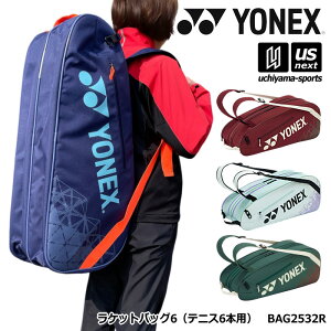 �y��������100�~�N�[�|���z�y���悠��z���l�b�N�X�y YONEX �z �e�j�X ���P�b�g�o�b�O6�i�e�j�X6�{�p�j 2026�N�t�ĐV�F�y BAG2532R ���P�b�g�o�b�O ���P�b�g�P�[�X �����b�N �e�j�X�o�b�O �z�y��