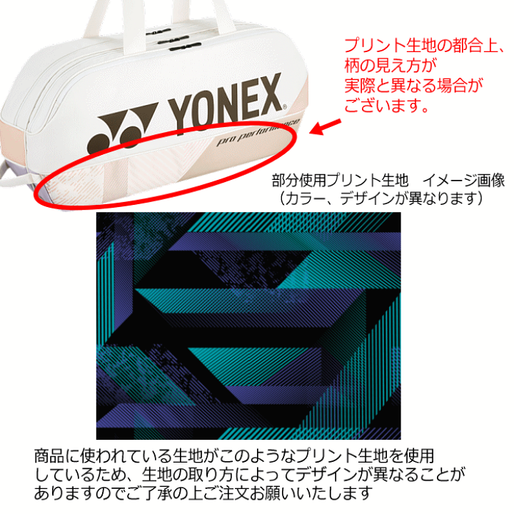 YONEX　ラケットバッグ(BAG2401W)　グレープ トーナメントバッグ. BAG2401W|BAG2401W】ヨネックス【公式