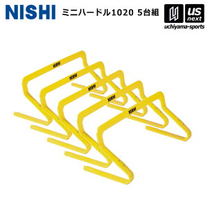 【物価高応援クーポン配布中】ニシ・スポーツ 【 NISHI 】 陸上 ミニハードル1020 5台組 3833B015 2025年継続モデル 【 陸上競技 ハードル 部活 練習 トレーニング 備品 】【メール便不可】[取り寄