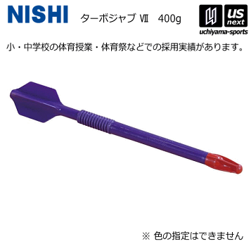 楽天市場】【NISHI ニシ・スポーツ】棒高跳び 棒高跳用ポール UCS