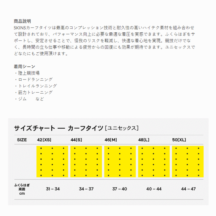 楽天市場】スキンズ【 SKINS 】S-3 ふくらはぎサポーター カーフタイツ