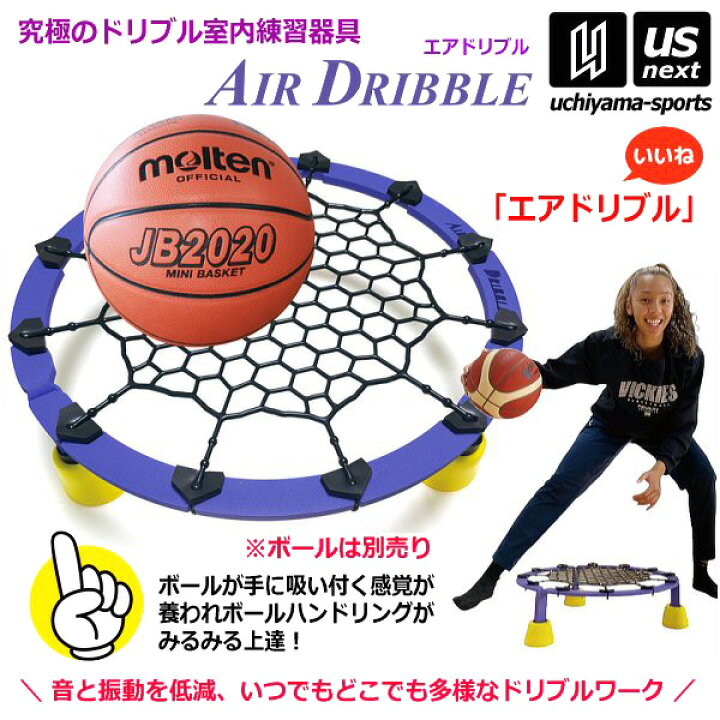 楽天市場】【新生活応援100円クーポン】エアドリブル AirDribble 