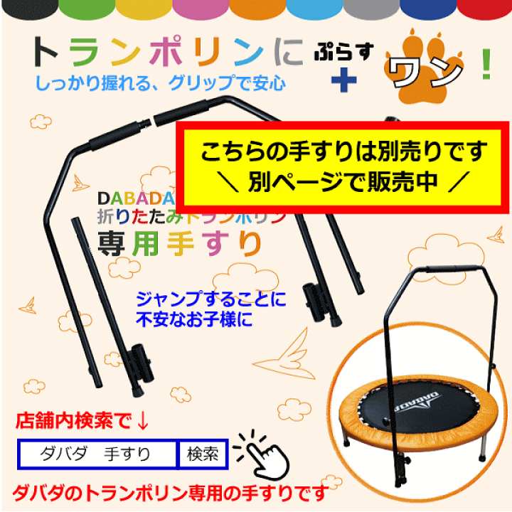 楽天市場】ダバダ【DABADA】フィットネス用品 折り畳みトランポリン