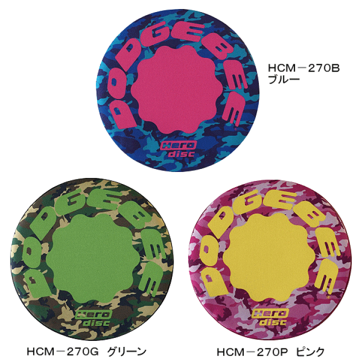 1138円 SALE Hero ヒーロー ドッヂビーカモフラージュ 270 ブルー 1138円 SALE Hero ヒーロー ドッヂビーカモフラージュ 270 ブルー