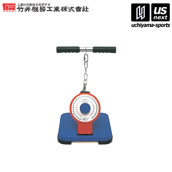 竹井機器工業 TKK5002 アナログ背筋力計 バックA 日本製 Amazon | TKK アナログ背筋力計 バックA TKK5002 | Rfish | 握力