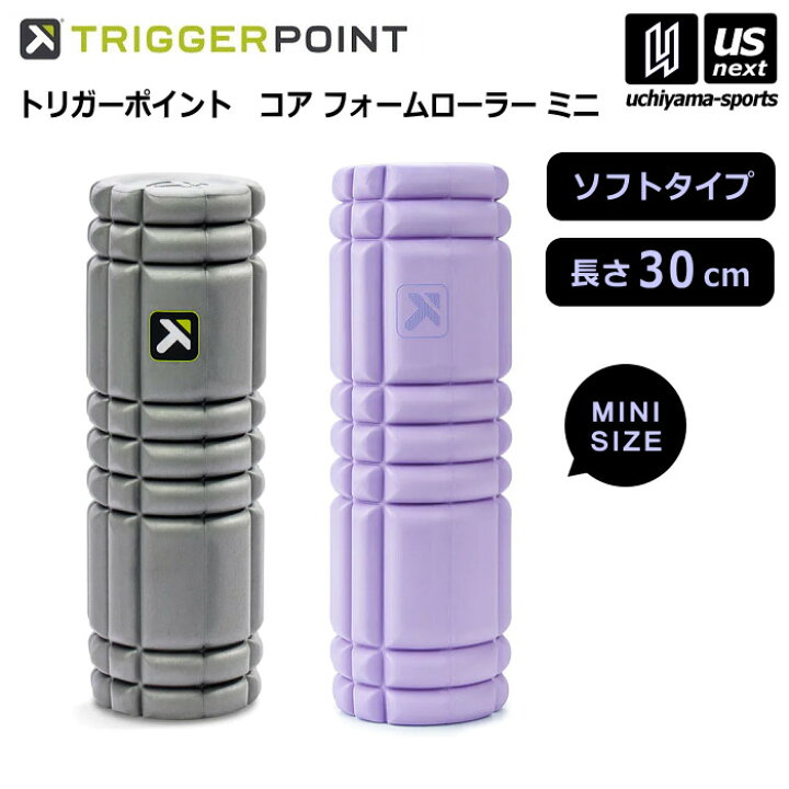 楽天市場】（日本正規品） トリガーポイント 【 TRIGGER POINT 