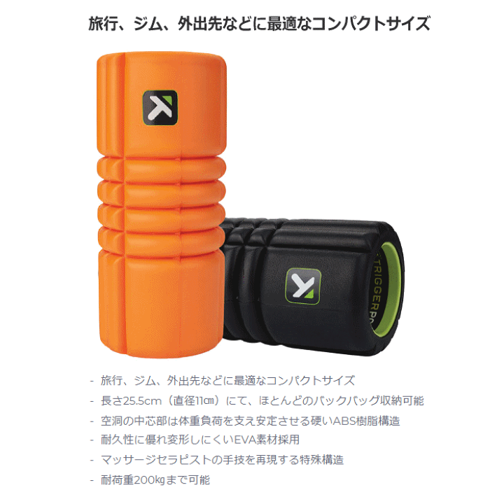 楽天市場】（日本正規品）トリガーポイント【 TRIGGER POINT