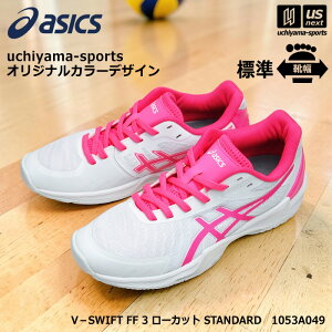 �y���悠��z�A�V�b�N�X �y ASICS �z �o���[�{�[���V���[�Y uchiyama-sports �I���W�i���J���[ V�|SWIFT FF 3 ���[�J�b�g STANDARD �z���C�g×�s���N �y 1053A049 �I�[�_�[�V���[�Y �����Y ���f�B�[�X �z�y