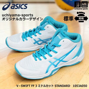 �A�V�b�N�X �y ASICS �z �o���[�{�[���V���[�Y uchiyama-sports �I���W�i���J���[ V�|SWIFT FF 3 �~�h���J�b�g STANDARD �z���C�g×�u���[ �y 1053A050 �X�y�V�����I�[�_�[ �����Y ���f�B�[�X �j�� ���� �z�y