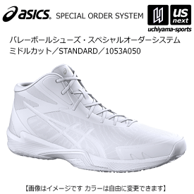 アシックス【 ASICS 】 バレーボールシューズ オーダーシューズ V−SWIFT FF 3 ミドルカット STANDARD【 1053A050 オリジナルシューズ スペシャルオーダー 】【メール便不可】[取り寄せ][自社]